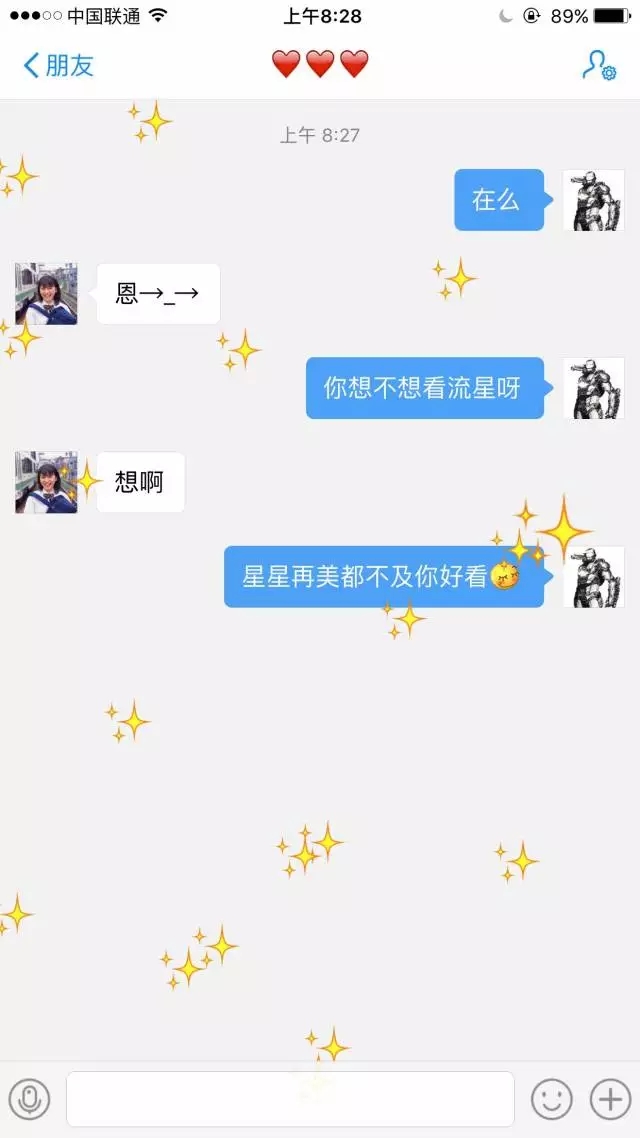 【撩妹技巧匯總】——純干貨，收了??！