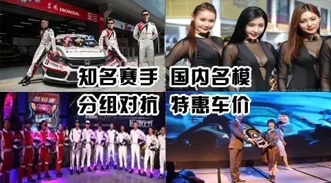 買車找經(jīng)理？OUT了！來200萬東風(fēng)本田體驗營！【邵陽站】