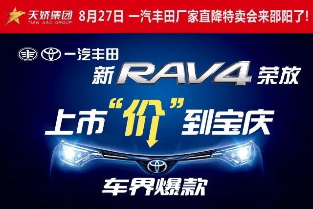 一汽豐田RAV4從征戰(zhàn)神州， 見(jiàn)過(guò)太多太多的武林絕學(xué)！  RAV4在與大哥二哥閉關(guān)期間， 也曾聽(tīng)大哥二哥聊到： 中國(guó)文化博大精深， 還有很多隱士高人名聲不顯， 但卻身懷絕技！