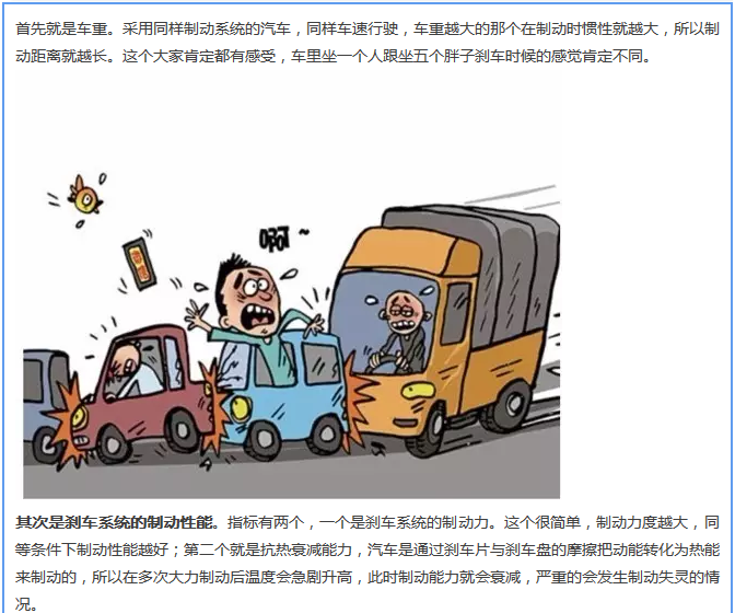 【汽車(chē)養(yǎng)護(hù)及維修 】對(duì)于汽車(chē)制動(dòng)性，你是怎么理解的？