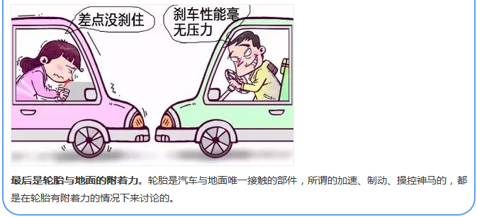 【汽車(chē)養(yǎng)護(hù)及維修 】對(duì)于汽車(chē)制動(dòng)性，你是怎么理解的？