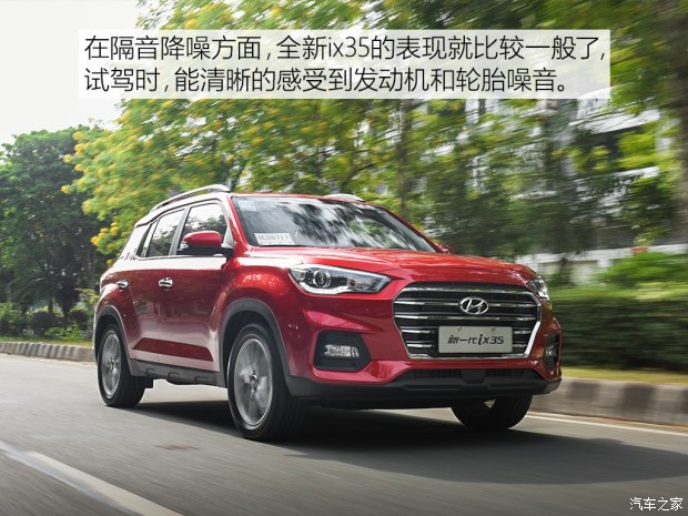 邵陽(yáng)北京現(xiàn)代新ix35上市，售11.99-16.19萬(wàn)元