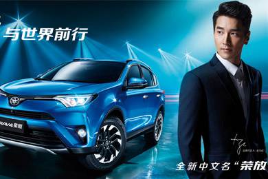 天下武功出少林，豐田汽車甲天下——全新RAV4榮放武功秘籍之萬佛朝宗