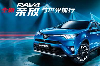 天下武功出少林，豐田汽車甲天下——全新RAV4榮放武功秘籍之太極八卦掌+四兩撥千斤