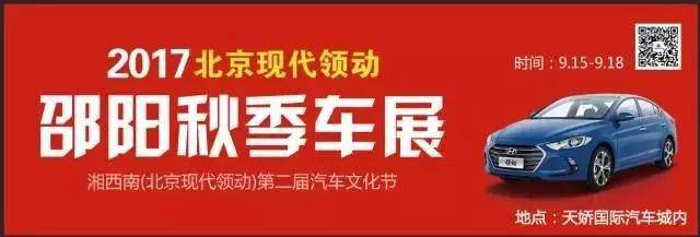   邵陽秋季車展，北京現(xiàn)代領(lǐng)動帶你看萌寵享美食