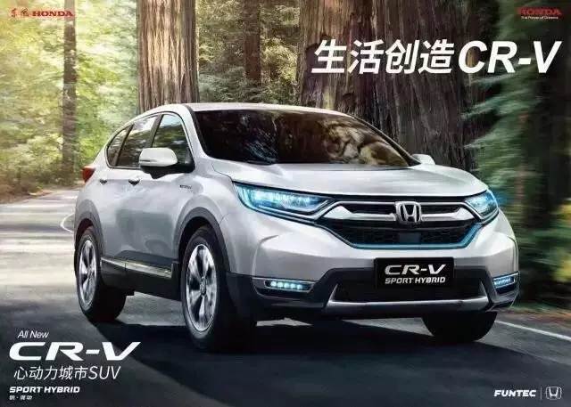 【天嬌寶盈】9月24日全新CR-V銳·混動(dòng)上市暨續(xù)保團(tuán)購會(huì)！