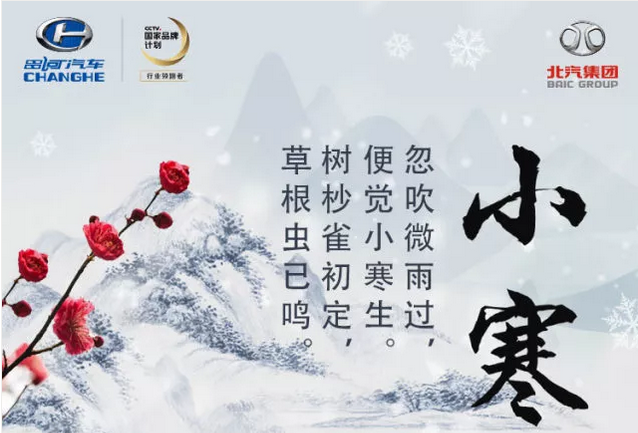 小寒至丨踏雪尋梅時(shí)，溫暖亦舒適