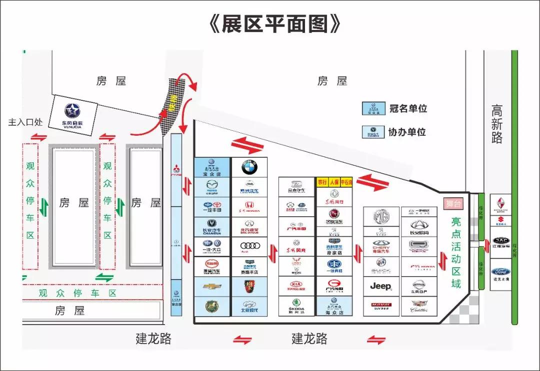 2018邵陽(yáng)秋季車展觀展攻略，逛展全靠它了！