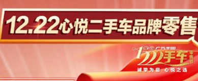 丨廣汽豐田天嬌寶慶店丨首屆品牌官方二手車零售節(jié) 1心為您！